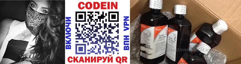 Кодеиновый сироп Lean напиток Lean (лин)  mega ONION  Любим 