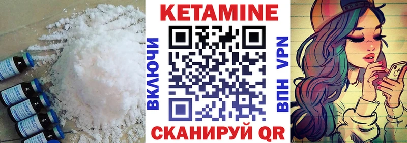 КЕТАМИН ketamine Любим